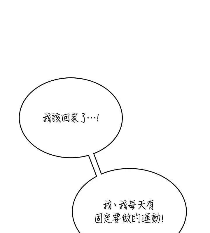 飛機盃女神連線中第45話-在鄰居家廁所潮吹了!