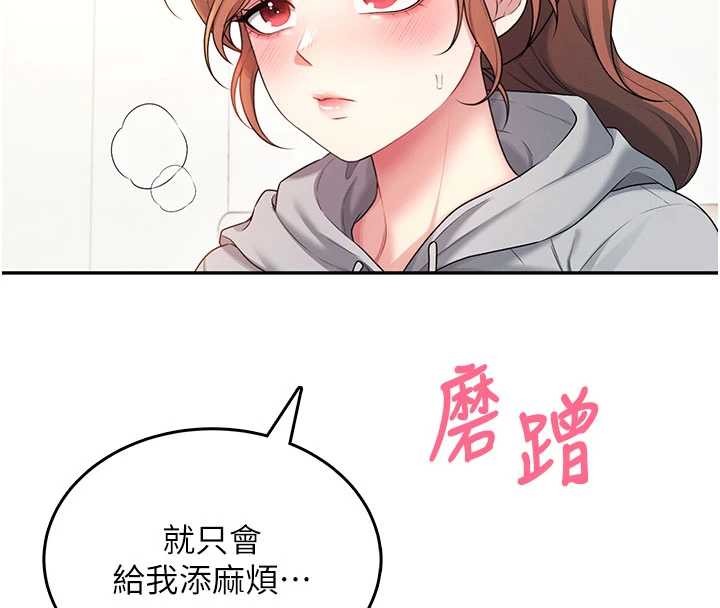 飞机杯女神连线中第45話-在鄰居家廁所潮吹了!