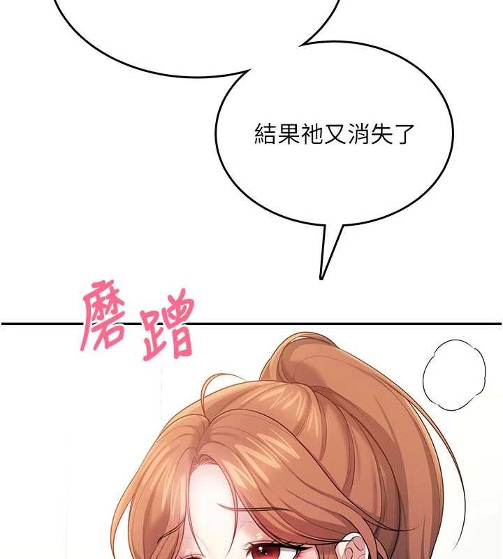 飛機盃女神連線中第45話-在鄰居家廁所潮吹了!