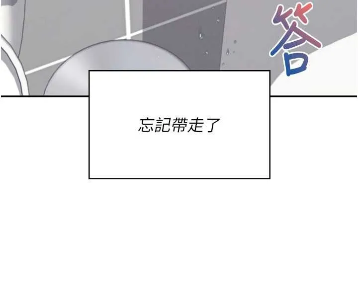 飛機盃女神連線中第45話-在鄰居家廁所潮吹了!