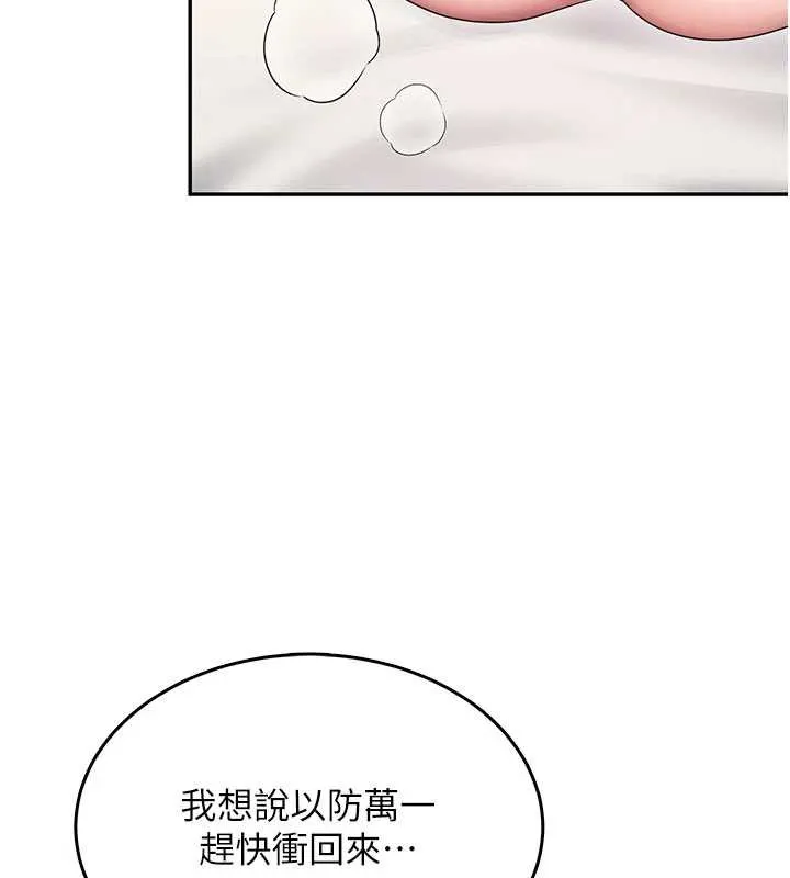 飛機盃女神連線中第45話-在鄰居家廁所潮吹了!