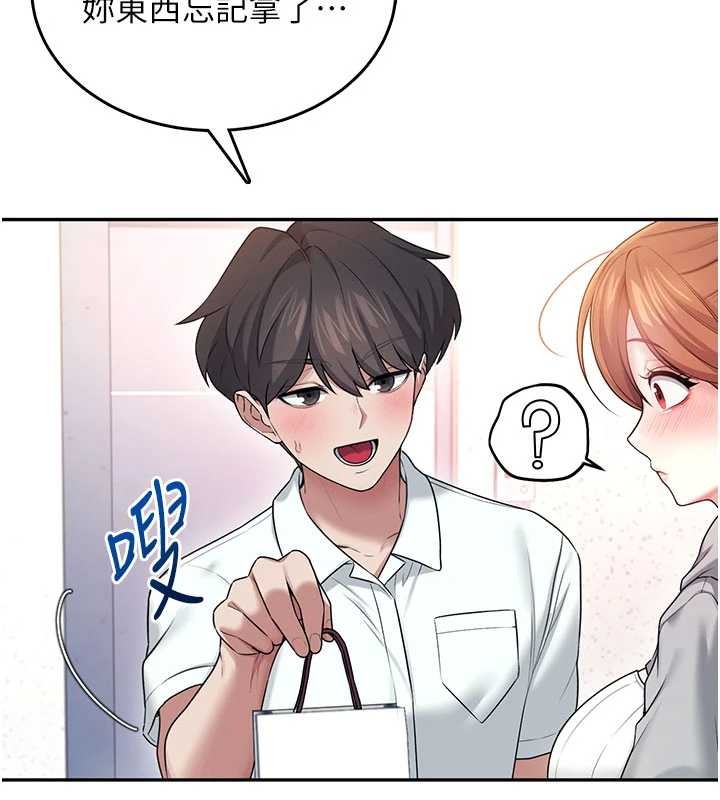 飞机杯女神连线中第45話-在鄰居家廁所潮吹了!