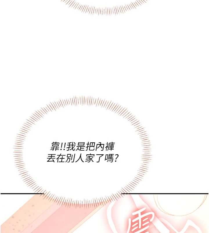 飞机杯女神连线中第45話-在鄰居家廁所潮吹了!