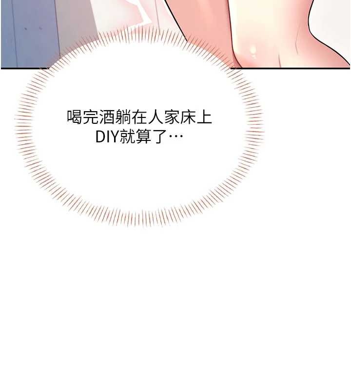 飞机杯女神连线中第45話-在鄰居家廁所潮吹了!