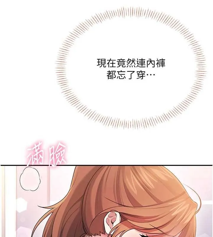 飛機盃女神連線中第45話-在鄰居家廁所潮吹了!