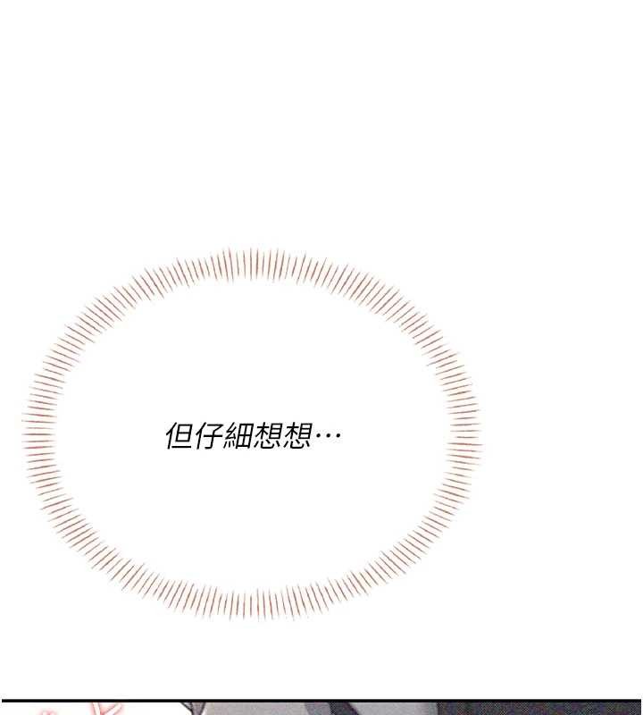 飞机杯女神连线中第45話-在鄰居家廁所潮吹了!