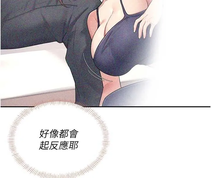 飛機盃女神連線中第45話-在鄰居家廁所潮吹了!