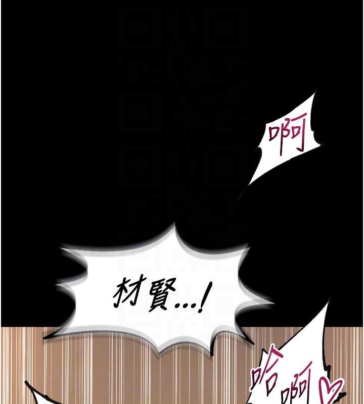 狱火重生第50話-宛如觸電般的刺激性愛