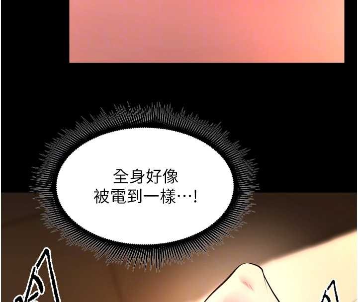 狱火重生第50話-宛如觸電般的刺激性愛