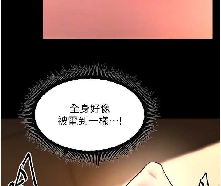 獄火重生第50話-宛如觸電般的刺激性愛