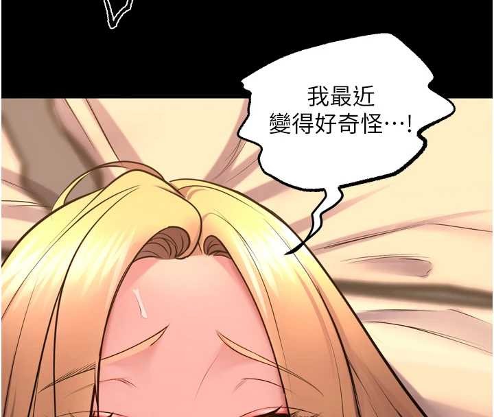 狱火重生第50話-宛如觸電般的刺激性愛