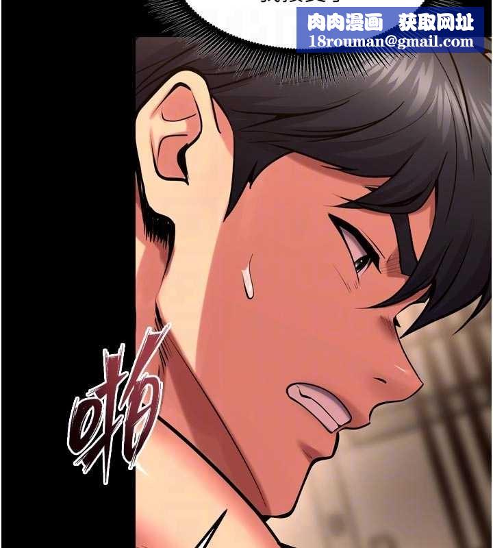 狱火重生第50話-宛如觸電般的刺激性愛