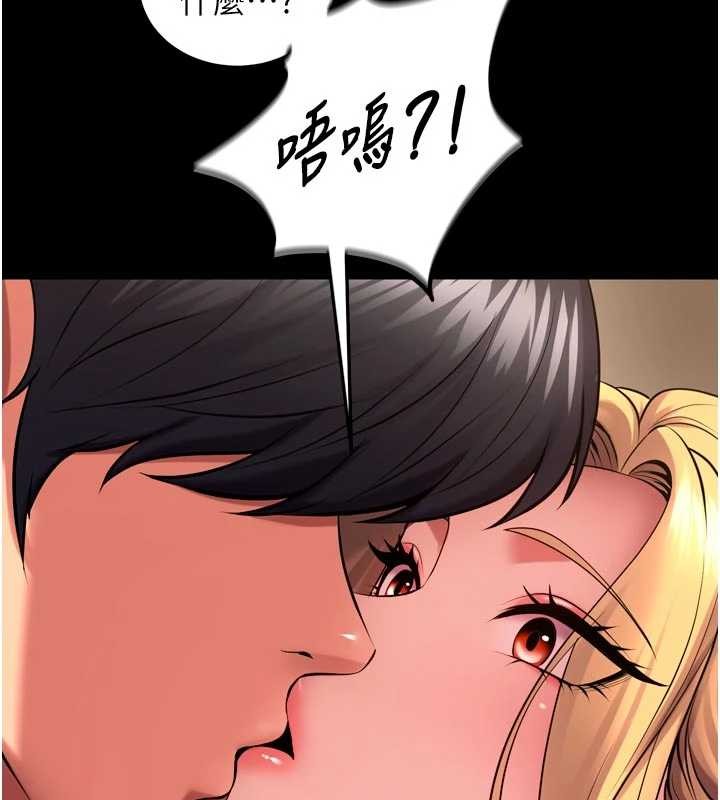 獄火重生第50話-宛如觸電般的刺激性愛