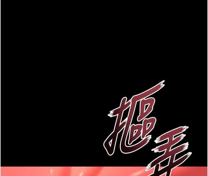 獄火重生第50話-宛如觸電般的刺激性愛