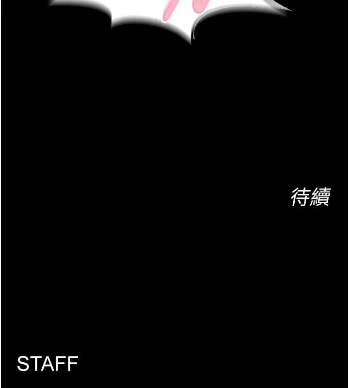 獄火重生第50話-宛如觸電般的刺激性愛