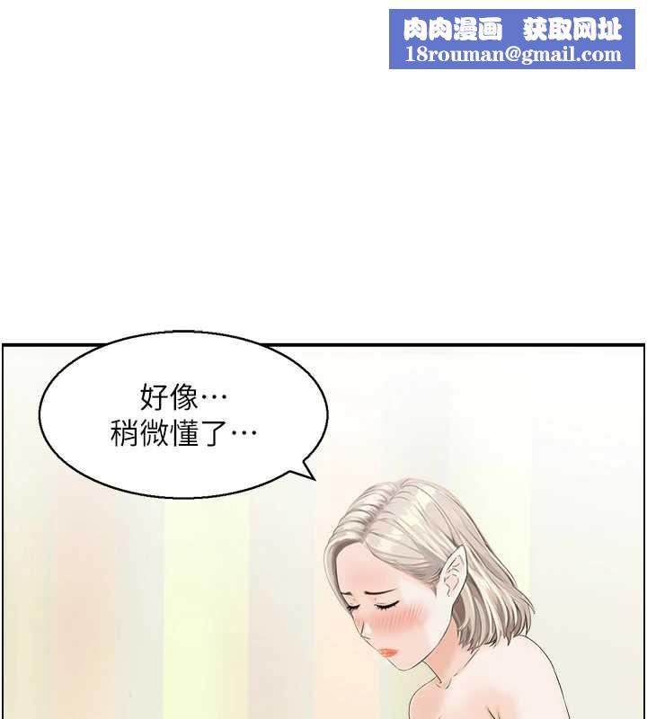 情慾宝鑑第15話-魅魔的把戲