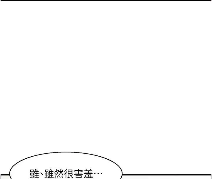 情慾寶鑑第15話-魅魔的把戲