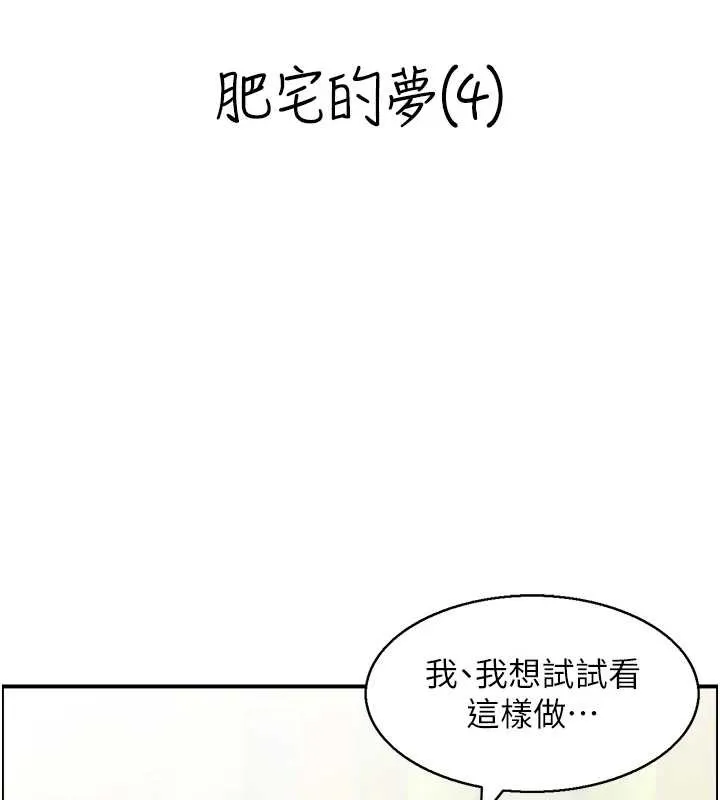 情慾寶鑑第15話-魅魔的把戲