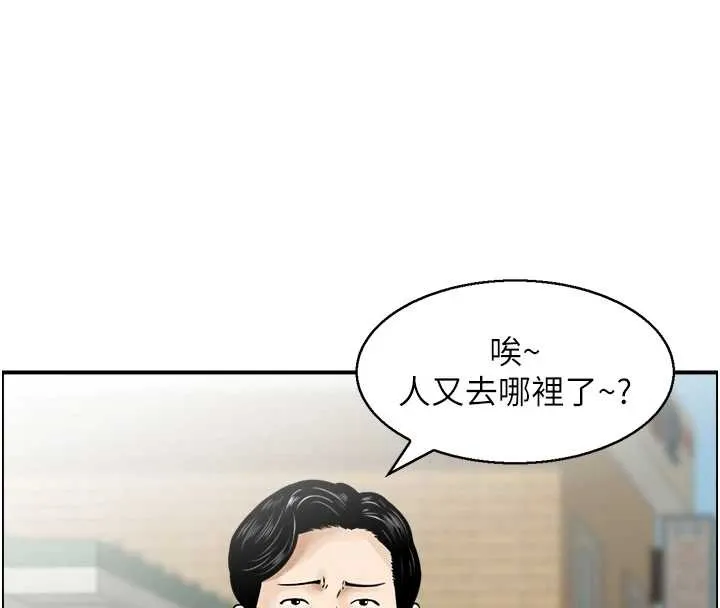 情慾寶鑑第15話-魅魔的把戲