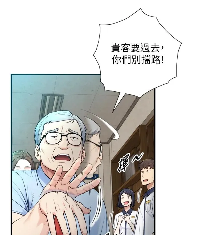與生巨來第1~2話-有其父必有其子