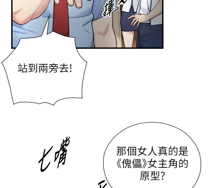 與生巨來第1~2話-有其父必有其子