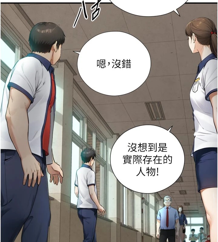 与生巨来第1~2话-有其父必有其子