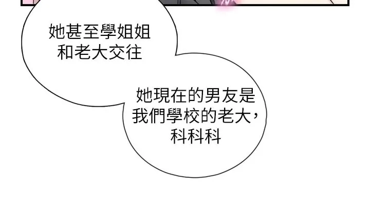 與生巨來第1~2話-有其父必有其子
