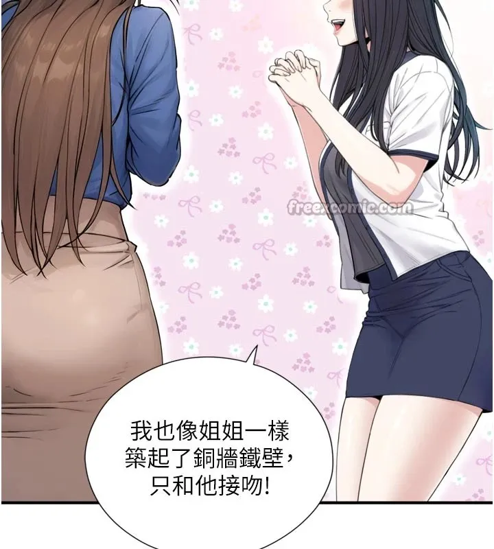 與生巨來第1~2話-有其父必有其子