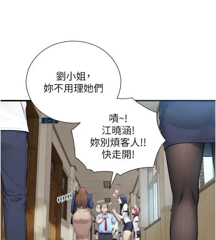 與生巨來第1~2話-有其父必有其子