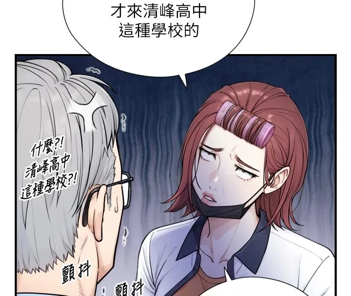 與生巨來第1~2話-有其父必有其子