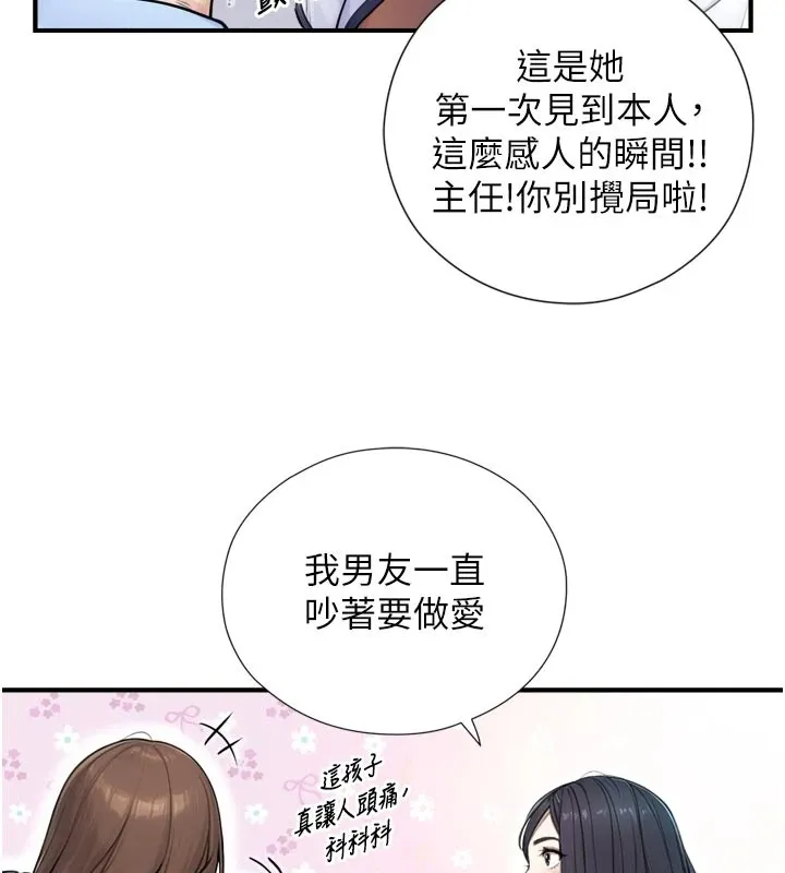 與生巨來第1~2話-有其父必有其子