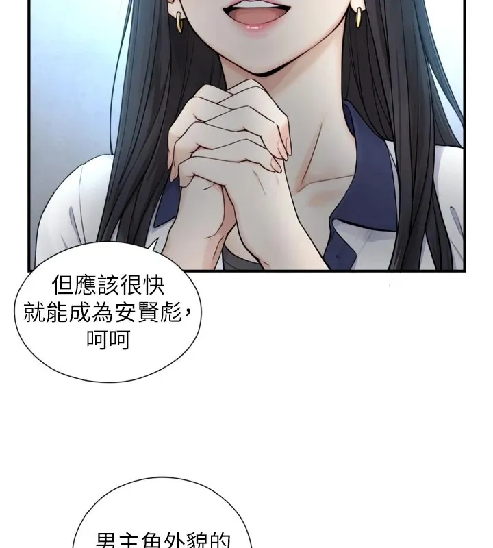 與生巨來第1~2話-有其父必有其子