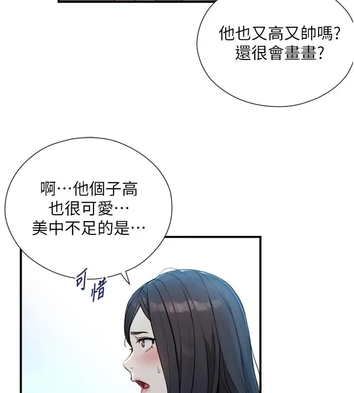 與生巨來第1~2話-有其父必有其子