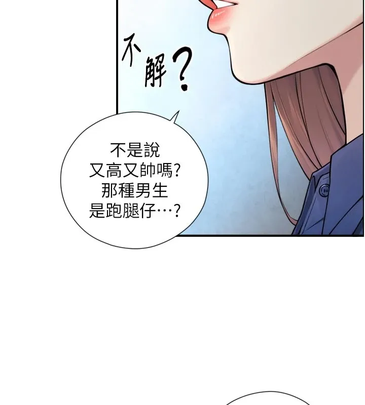與生巨來第1~2話-有其父必有其子