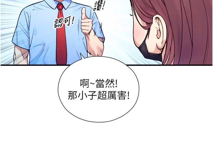 与生巨来第1~2话-有其父必有其子