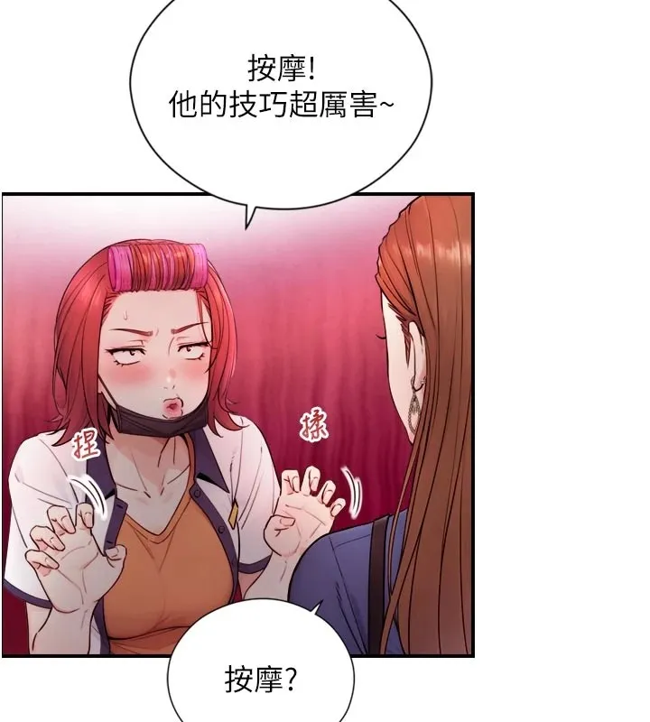 與生巨來第1~2話-有其父必有其子
