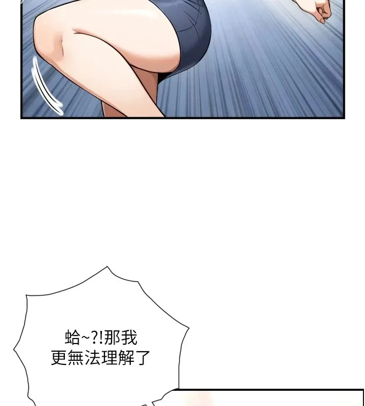 與生巨來第1~2話-有其父必有其子