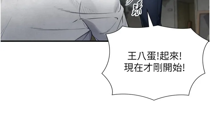 與生巨來第1~2話-有其父必有其子