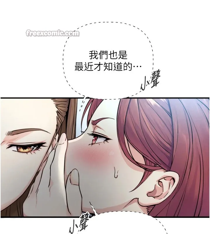 與生巨來第1~2話-有其父必有其子