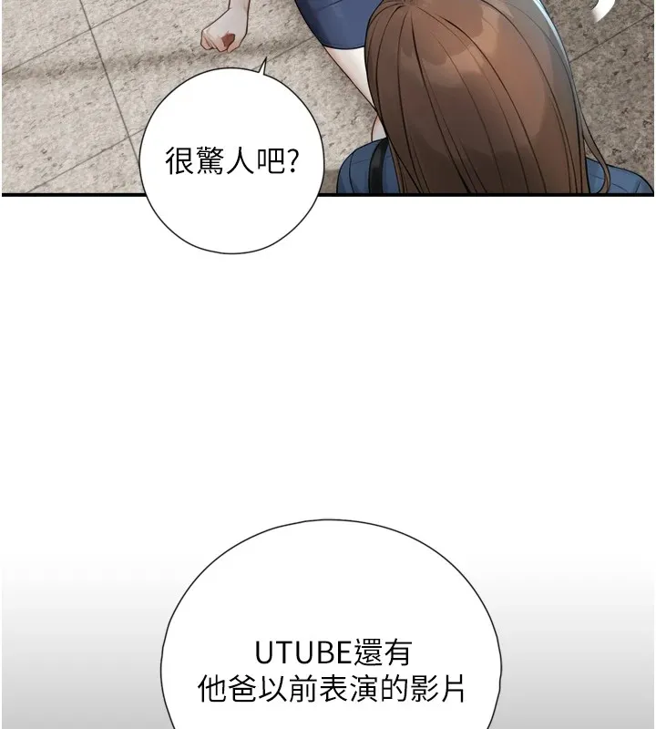 與生巨來第1~2話-有其父必有其子