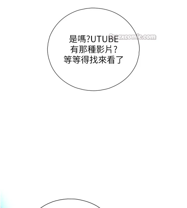 與生巨來第1~2話-有其父必有其子