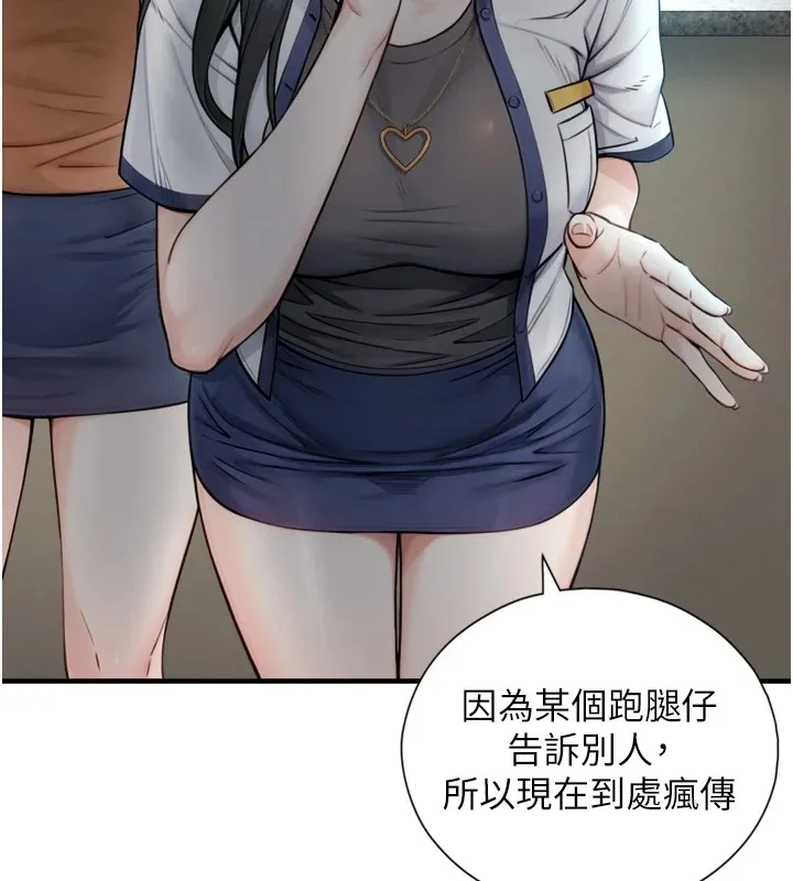與生巨來第1~2話-有其父必有其子