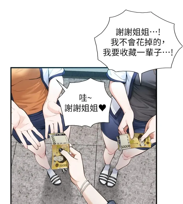與生巨來第1~2話-有其父必有其子