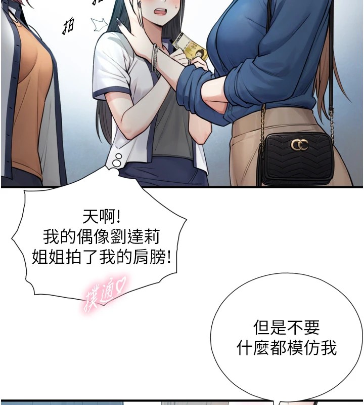 与生巨来第1~2话-有其父必有其子