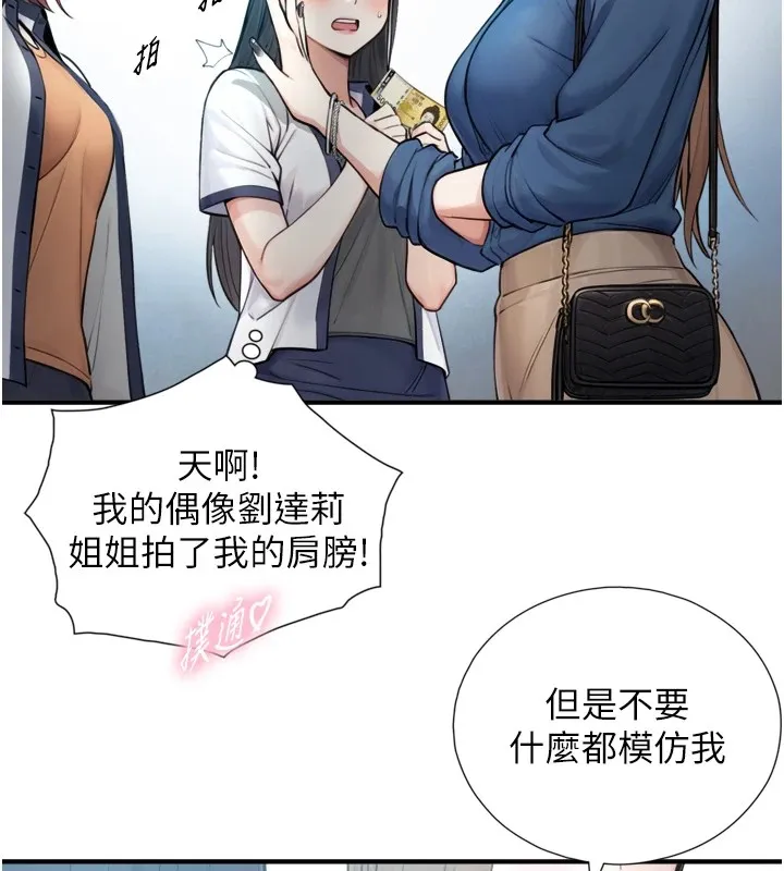 與生巨來第1~2話-有其父必有其子