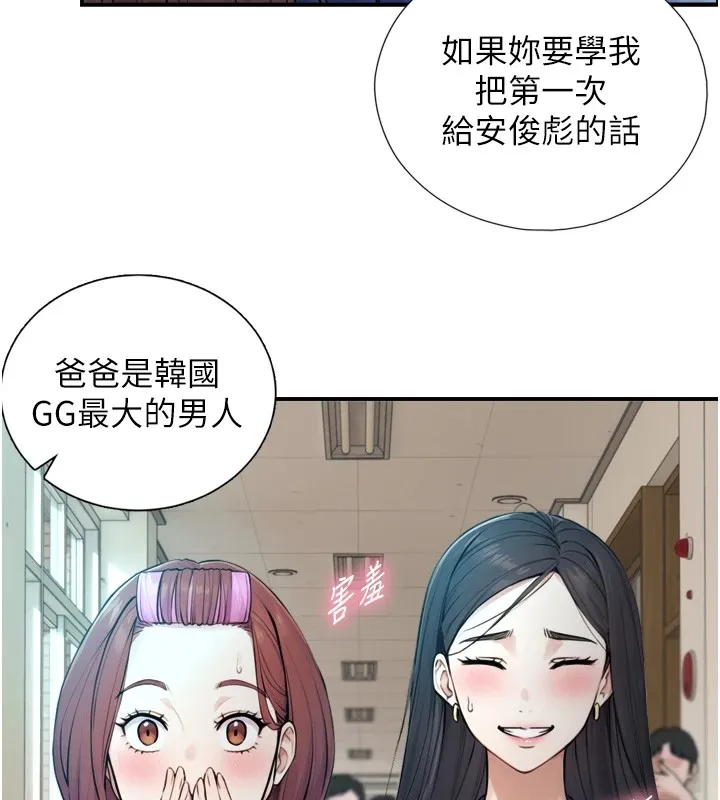 與生巨來第1~2話-有其父必有其子