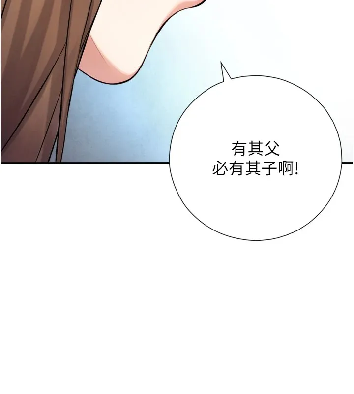 與生巨來第1~2話-有其父必有其子