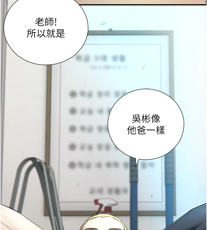 与生巨来第1~2话-有其父必有其子