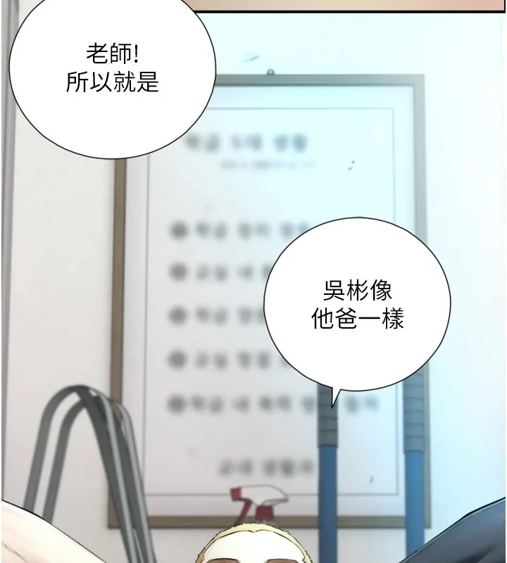 與生巨來第1~2話-有其父必有其子