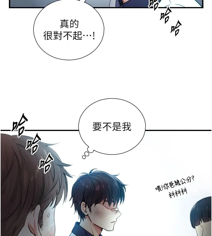 與生巨來第1~2話-有其父必有其子